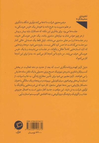 مصائب من در حباب استارت آپ